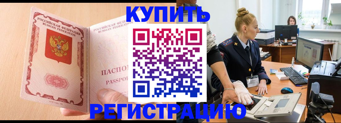 прописка паспорт в Когалыме